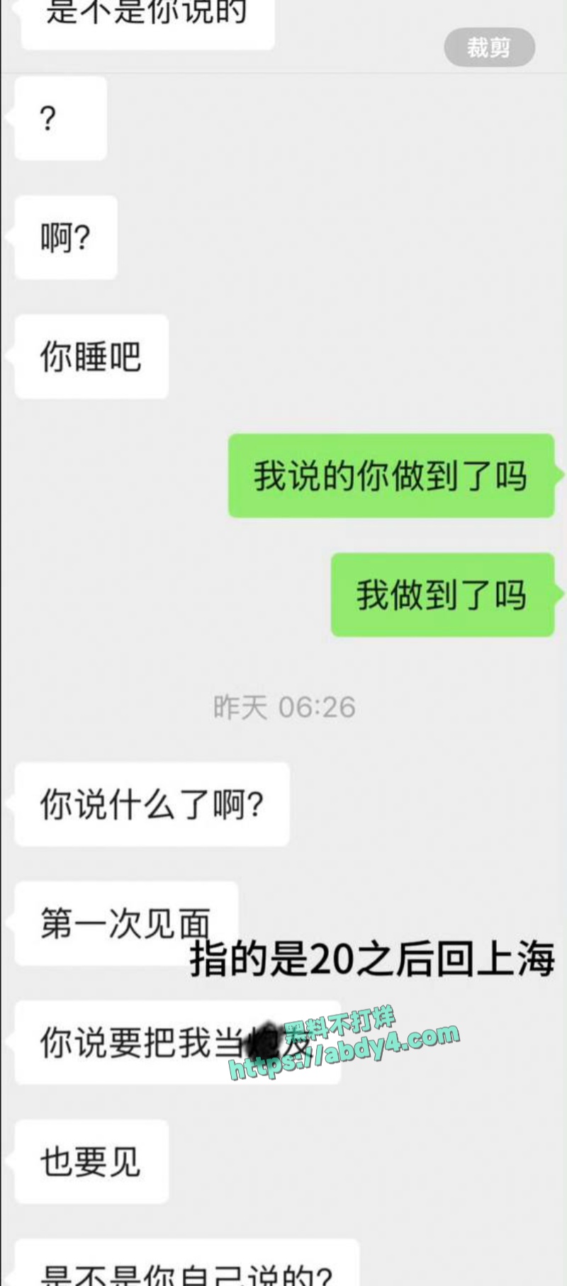 英雄联盟职业选手蔡子俊渣男身份被扒 18