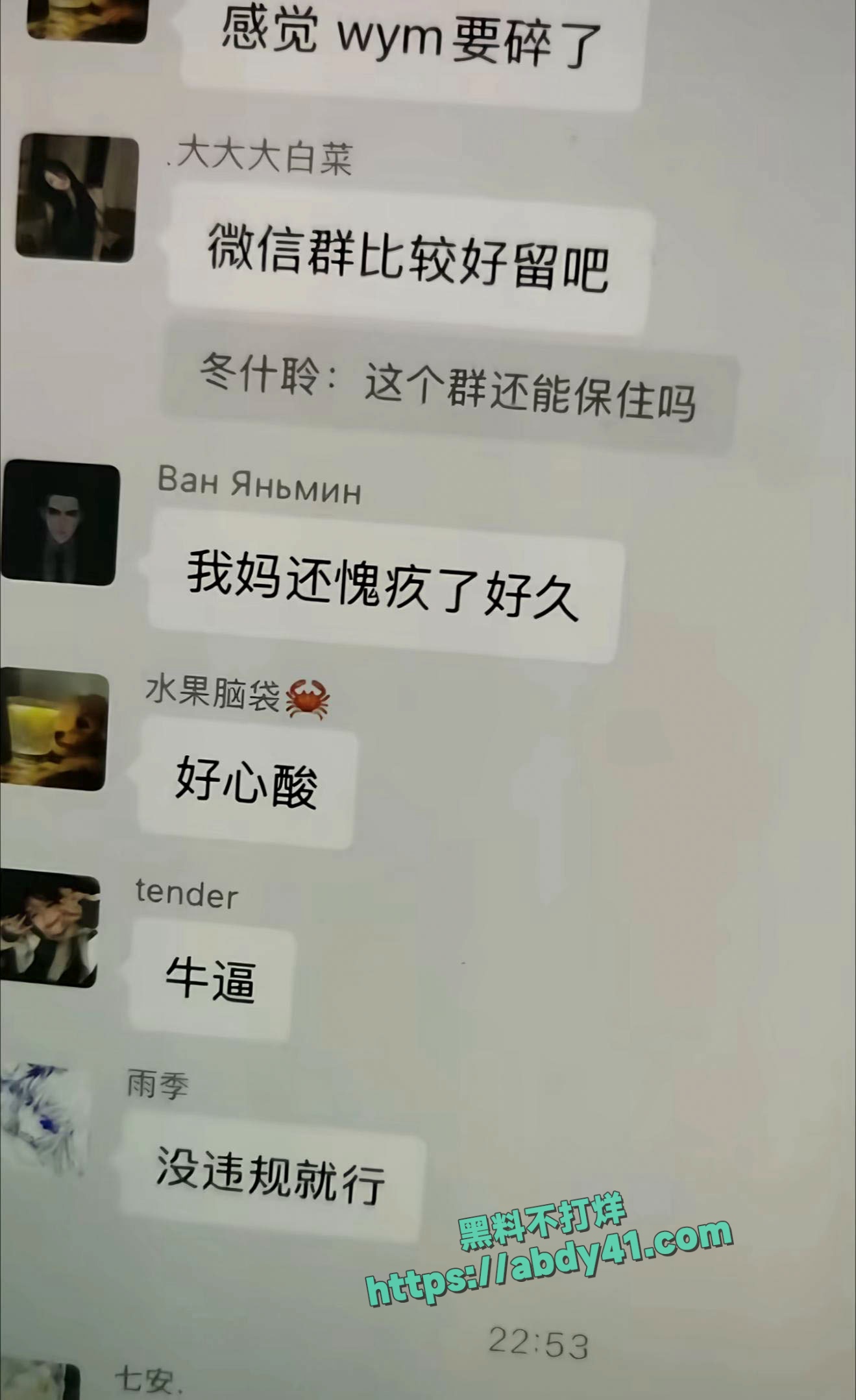 书释晋丞家暴事件 6