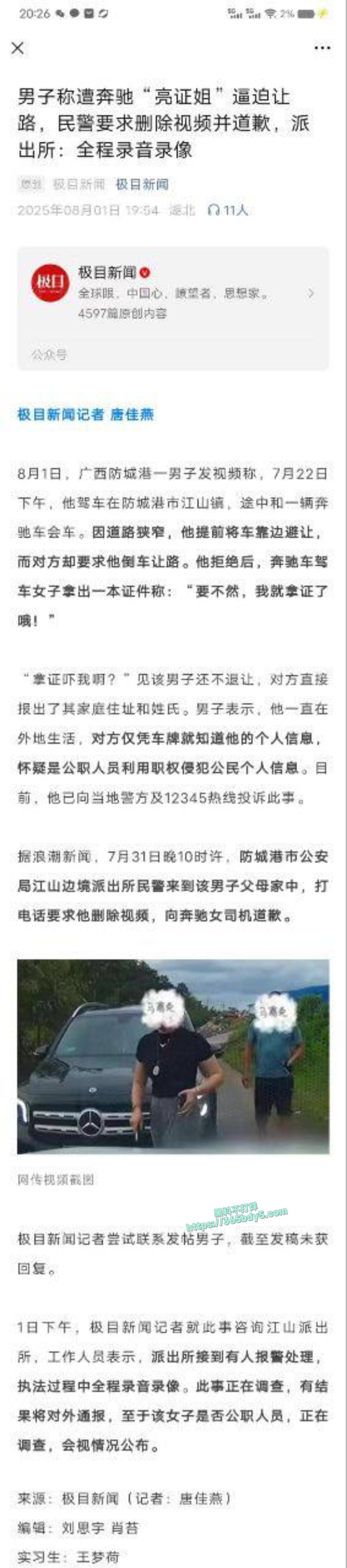 广西亮证姐 2