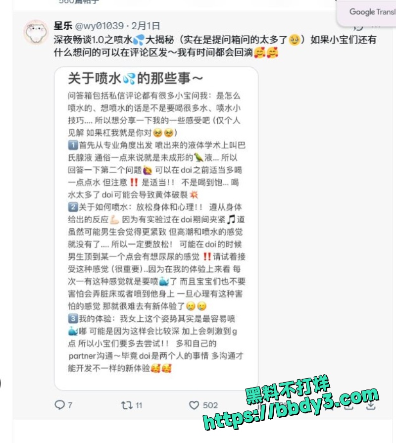 碳水王子 23