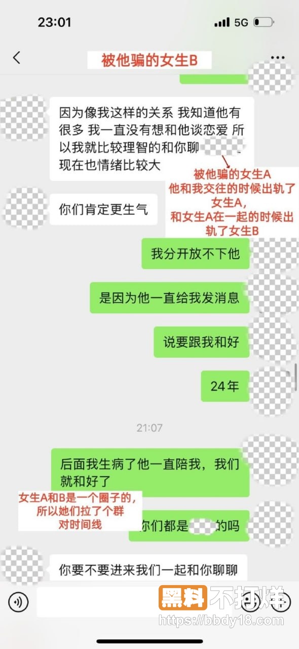 苏航4年劈腿32名女生2