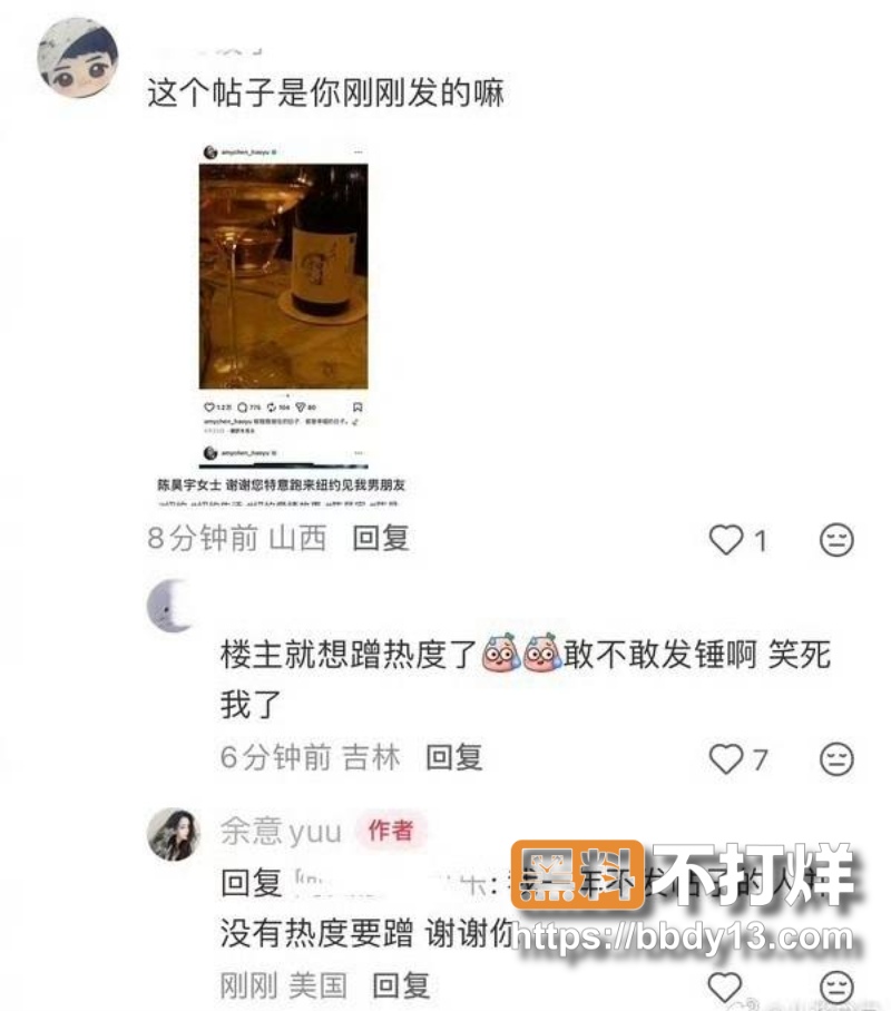 陈昊宇 6