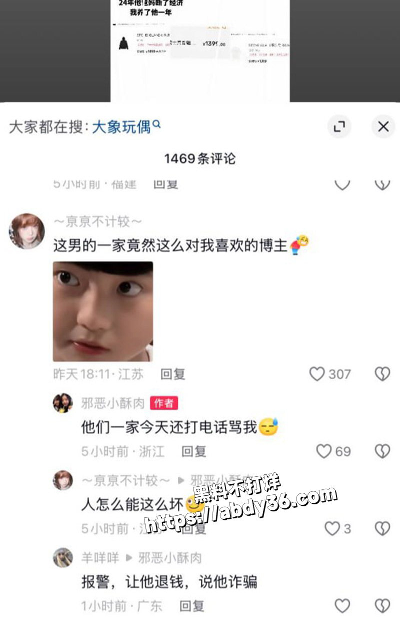 抖音超可爱博主.jpg12