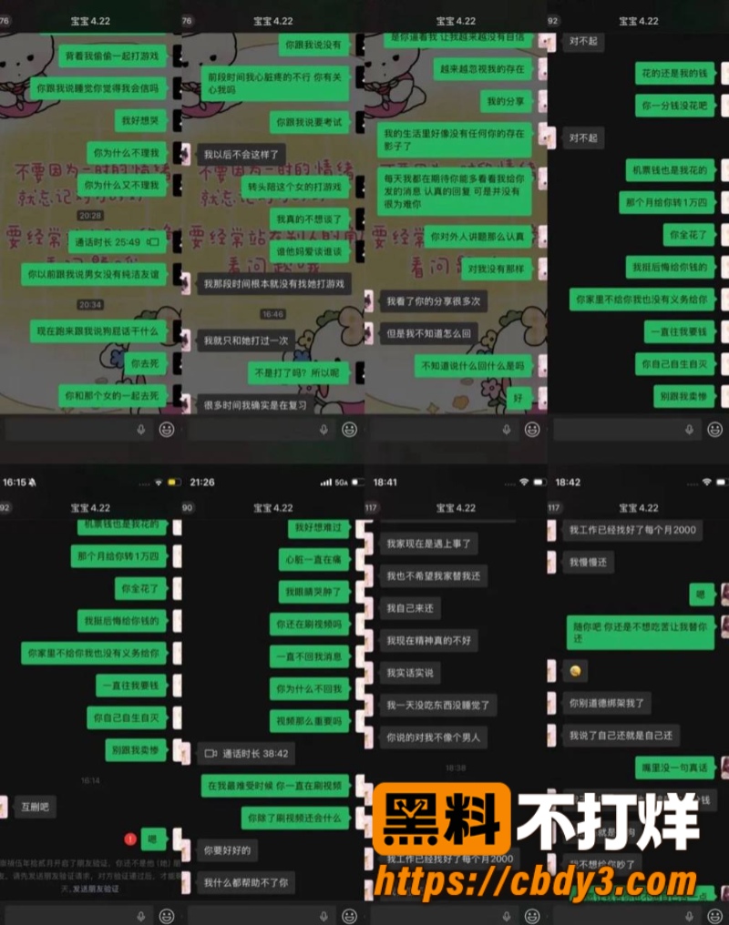 李毅聊天记录29