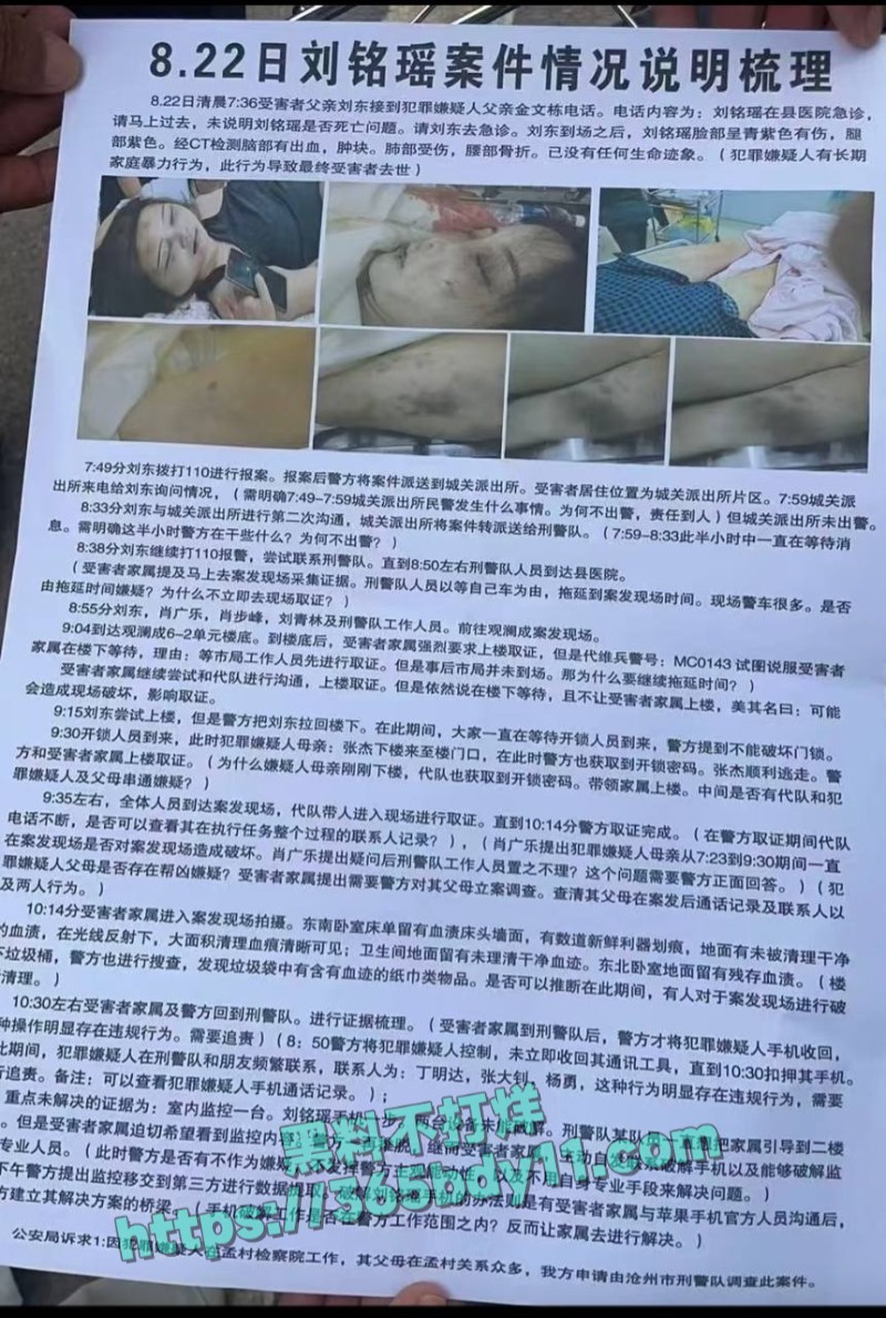 河北孟村县8