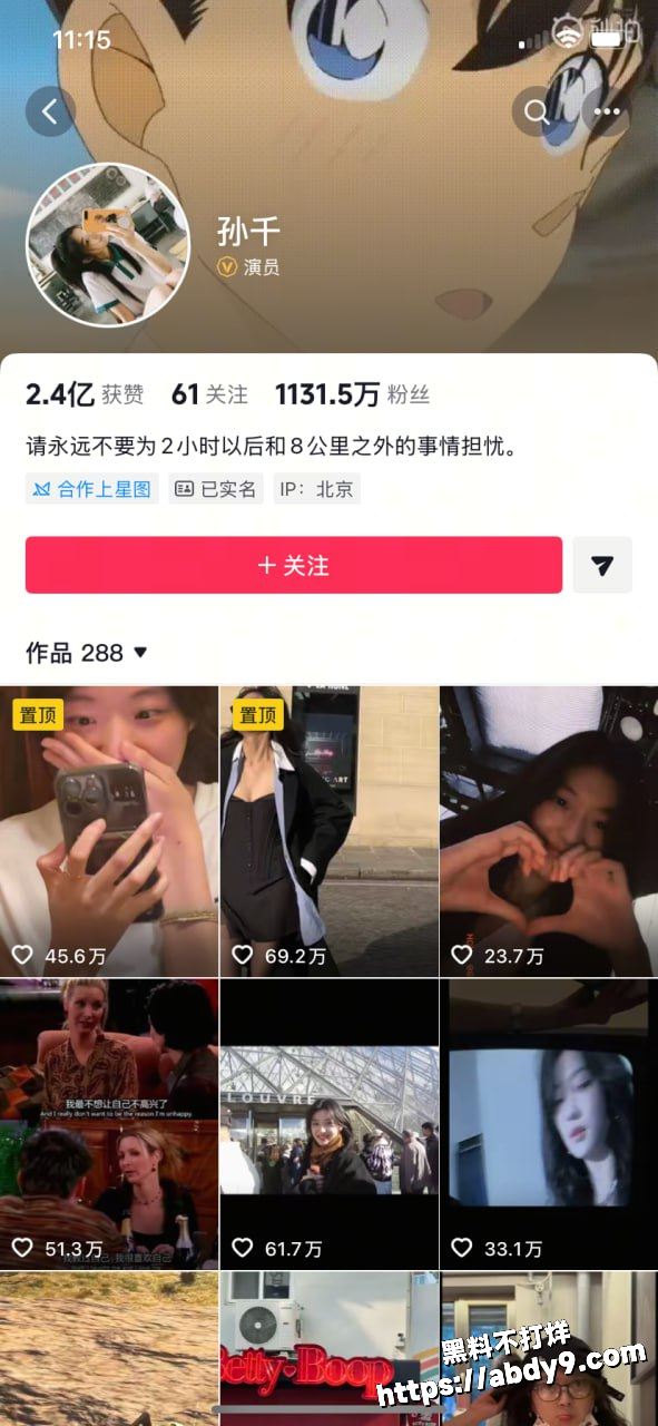 井柏然 孙千 车内拥吻 约炮视频流出 井柏然做爱 黑料不打烊5