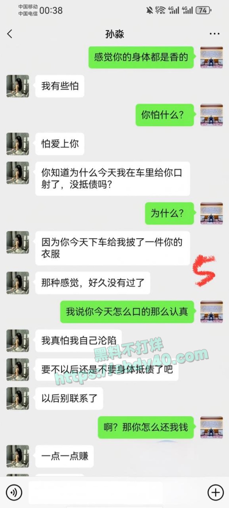 新婚少妇孙淼第三弹33