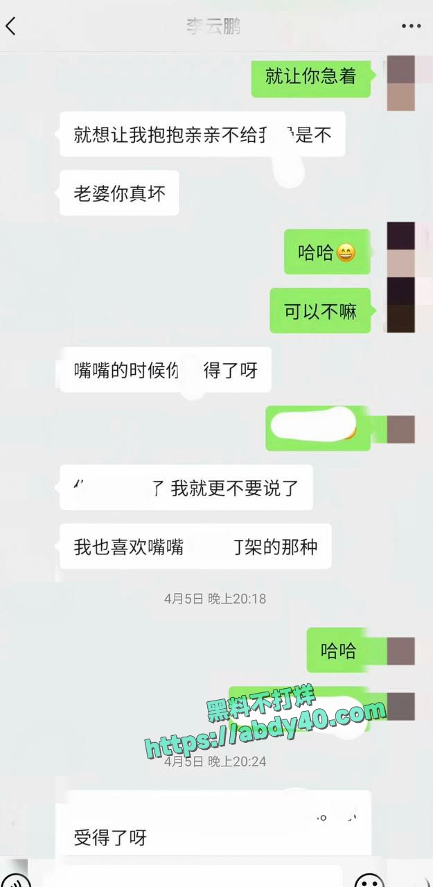 李云鹏许子吟分手详情 13