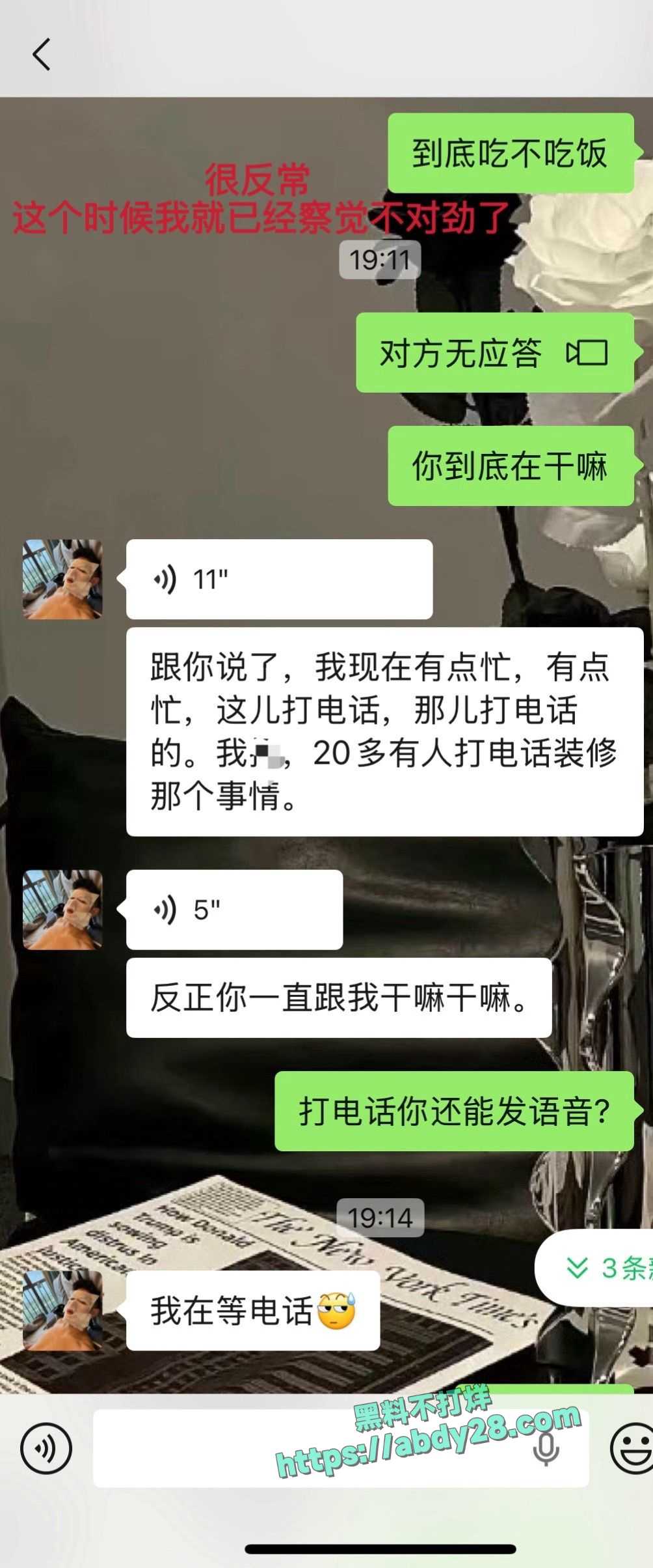 抖音藏族网红董朱被原配锤渣男 5