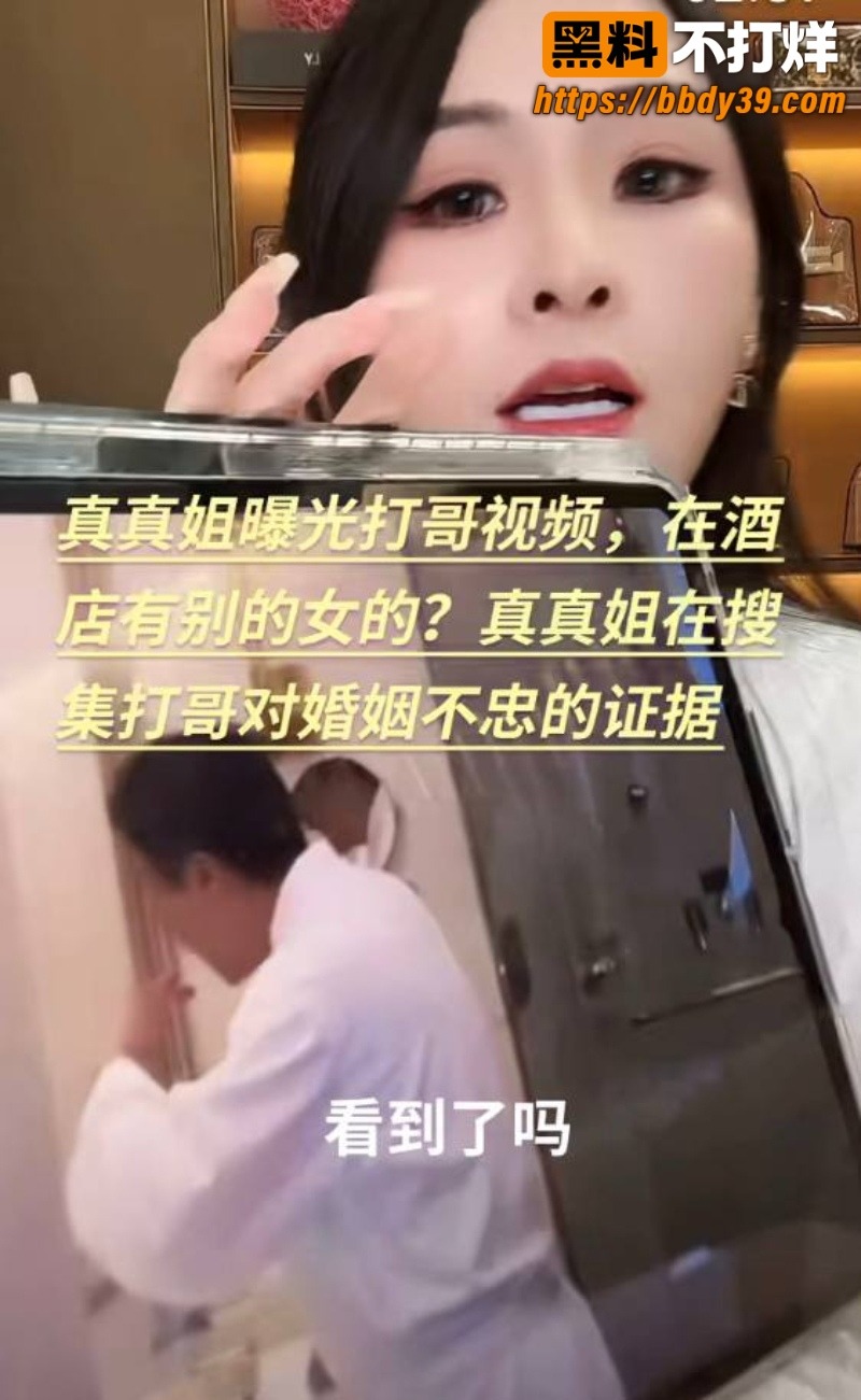 散打哥被老婆曝十宗罪 24