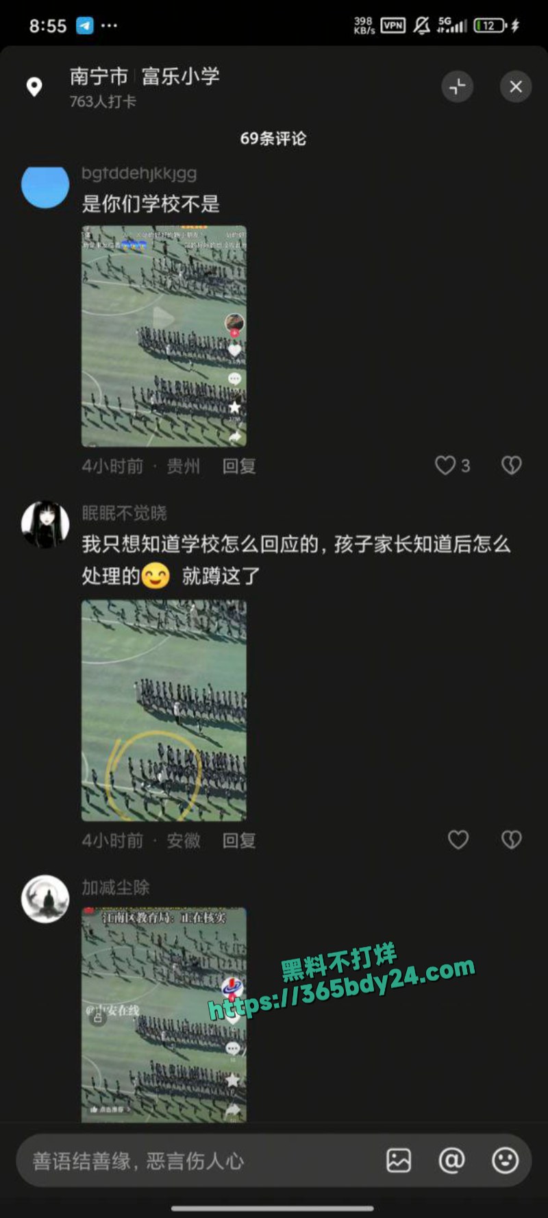 南宁小学老师踢学生视频流出 7