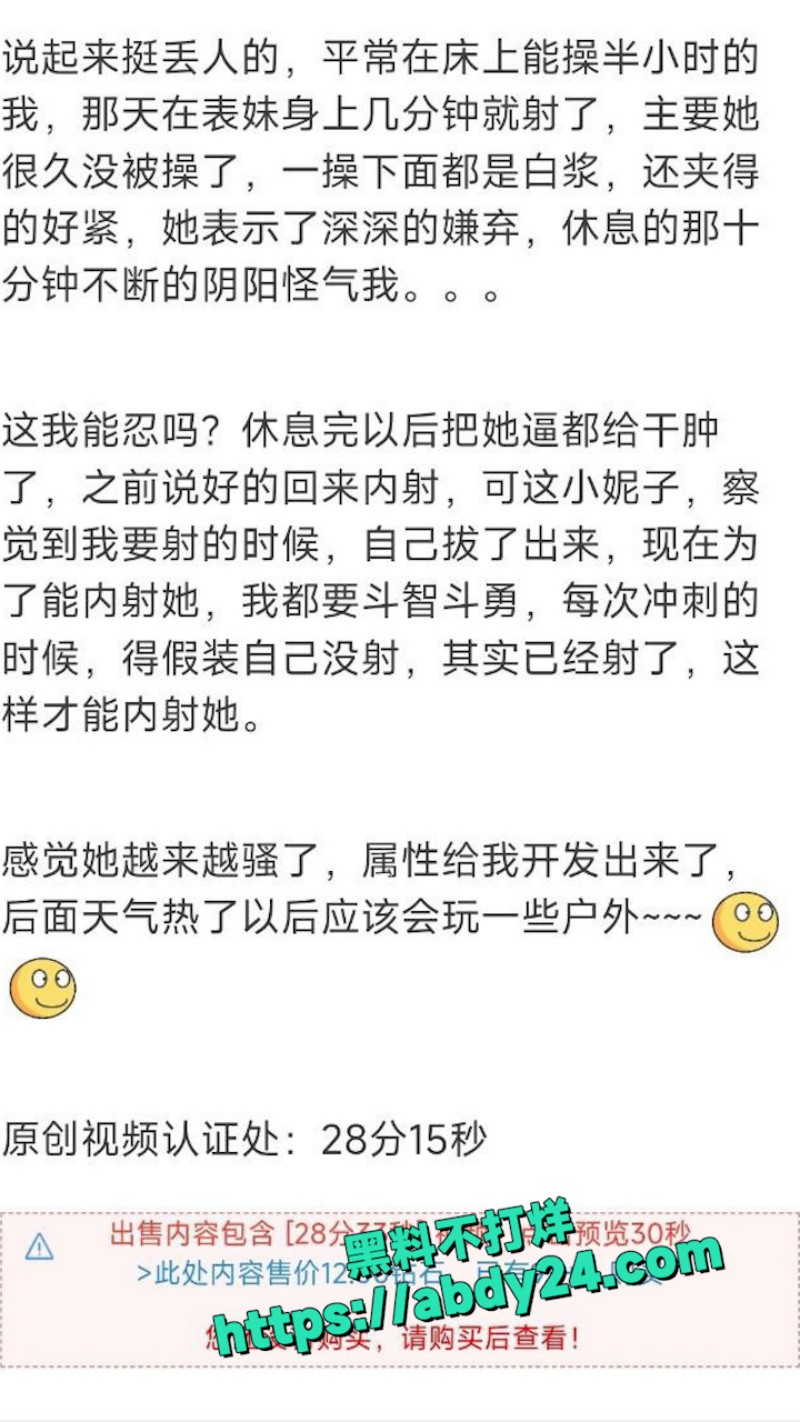 海角社区纯爱藏黄刀 9