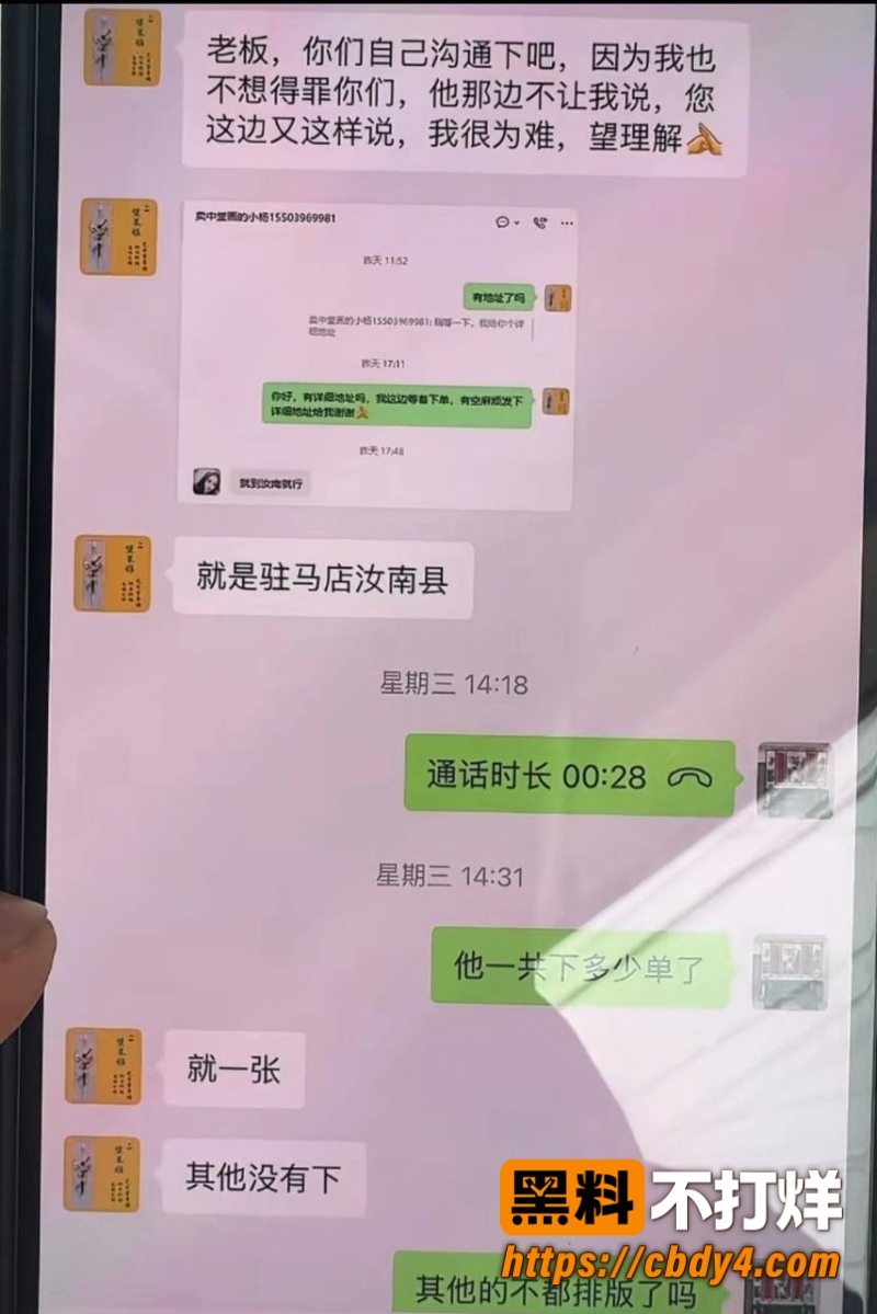 卖中堂画的小杨14