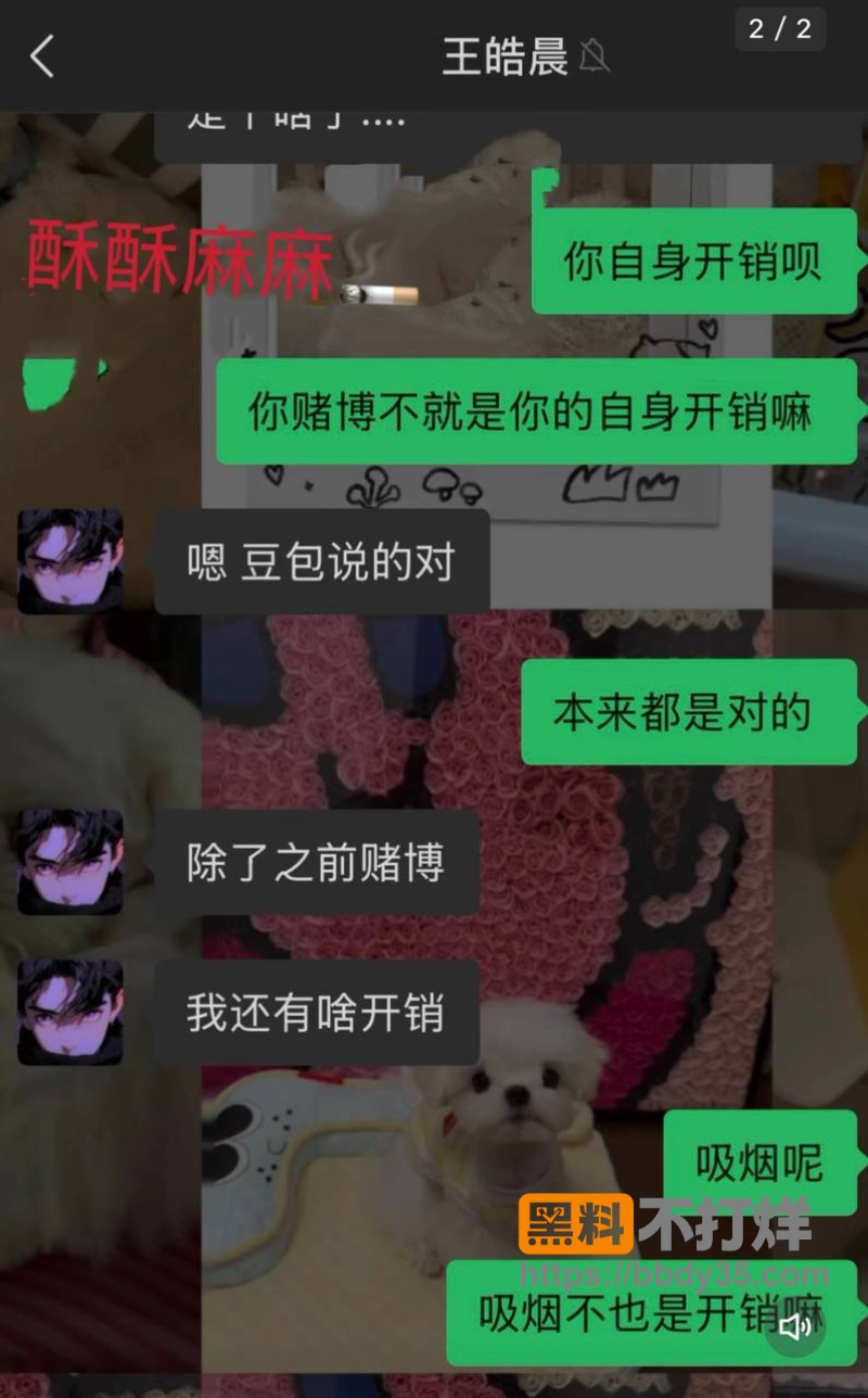 ks38w粉男网红王皓晨出轨乱搞05