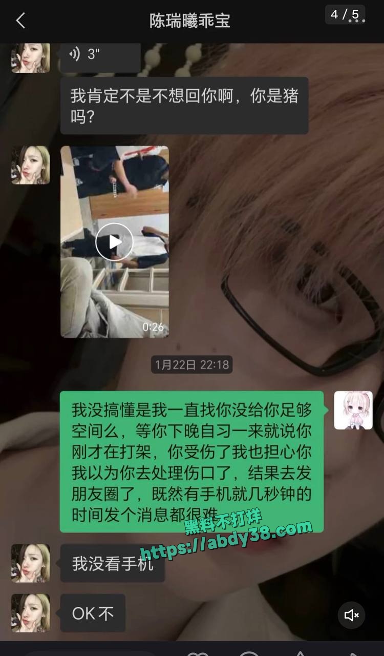 抖音网红xirui恋爱期频繁出轨 18