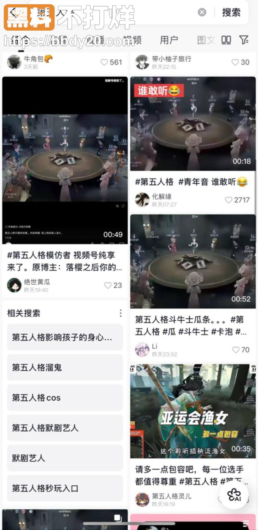 抖抖音第五人格斗牛士视频7