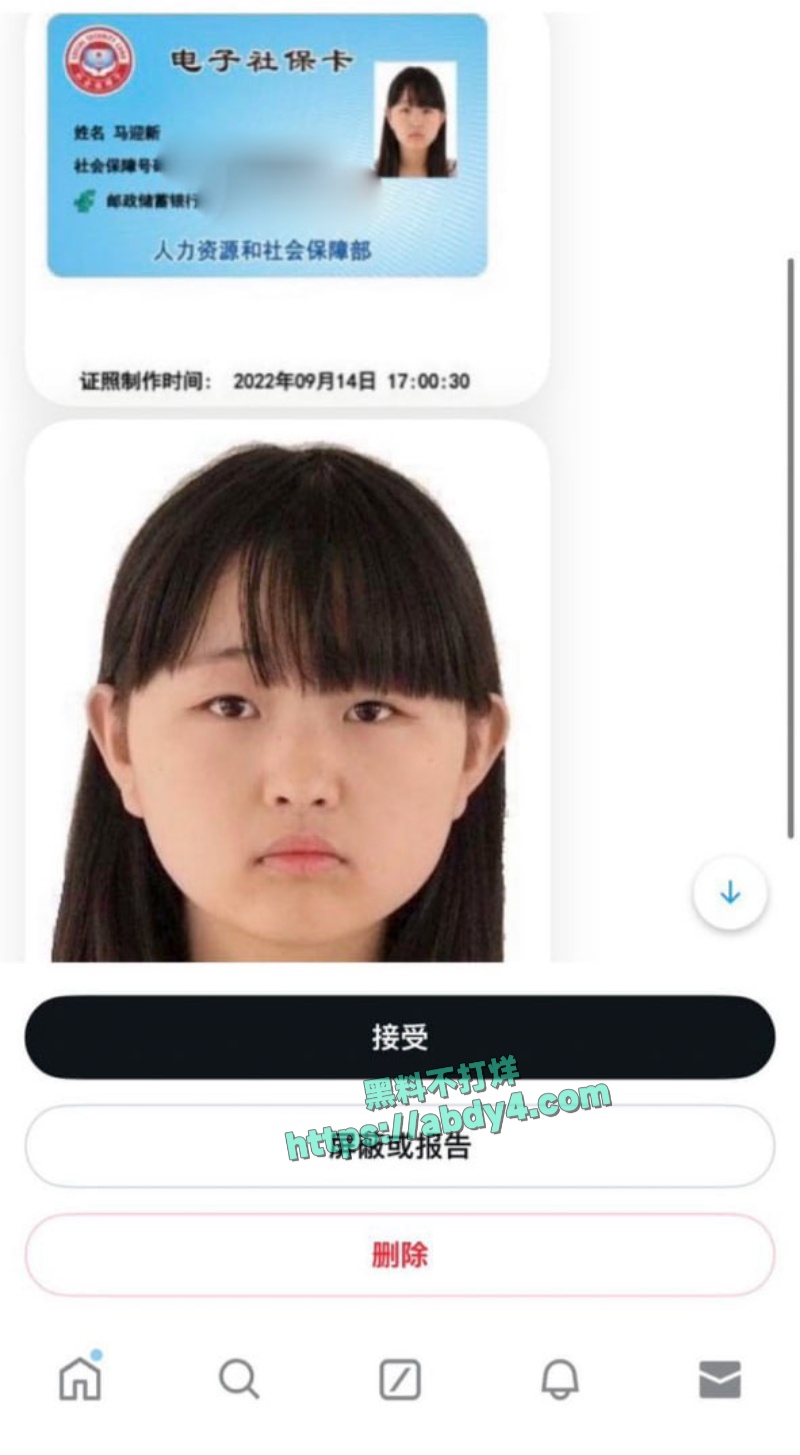 瓜友曝光推特外围丸崽诸多恶行 29