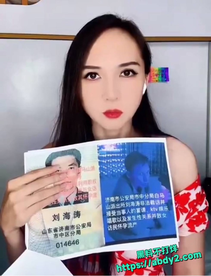济南刘海涛性侵曝光15
