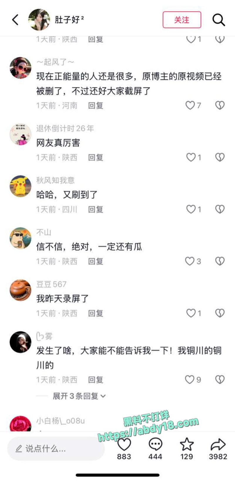 铜川音乐老师李思瞳咒骂学生 32