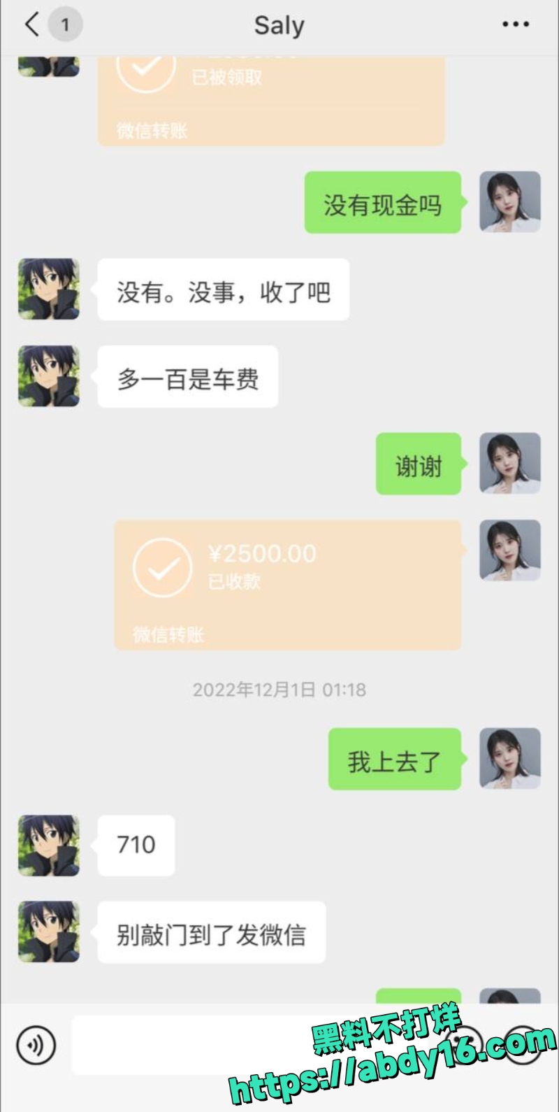 蓝战非绑架实为仙人跳7