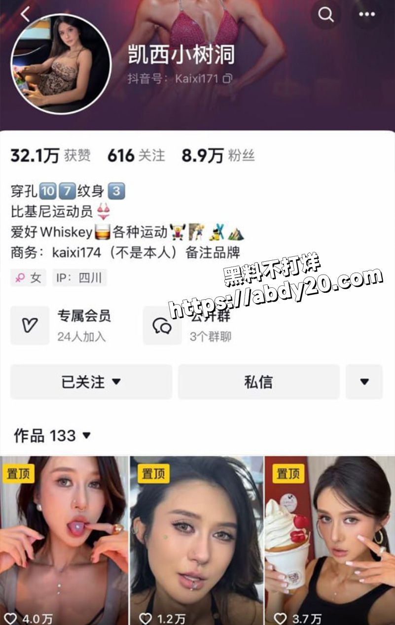 抖音黑皮宝妈凯西4