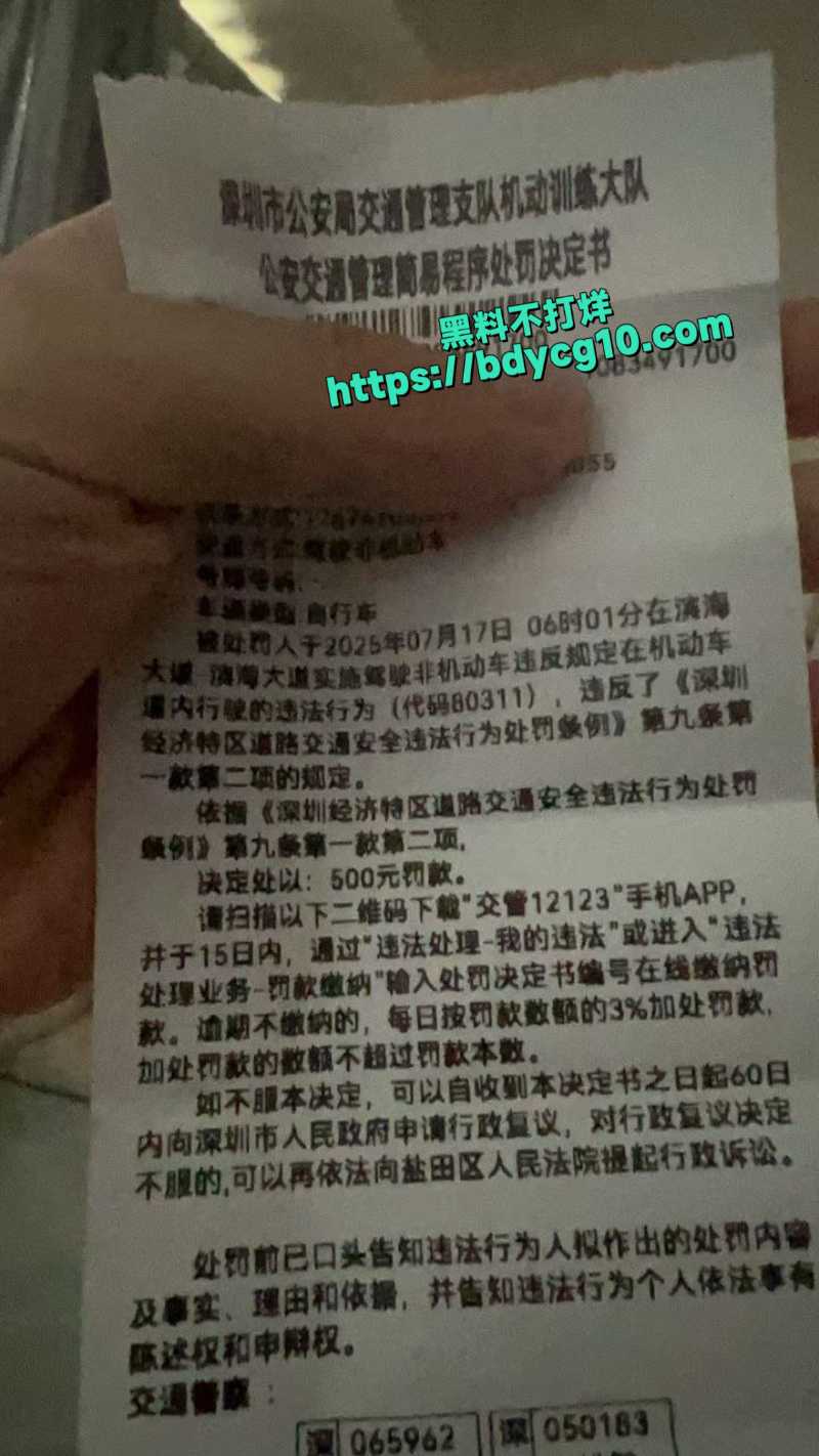 深圳晨骑瓜被一个女的举报5