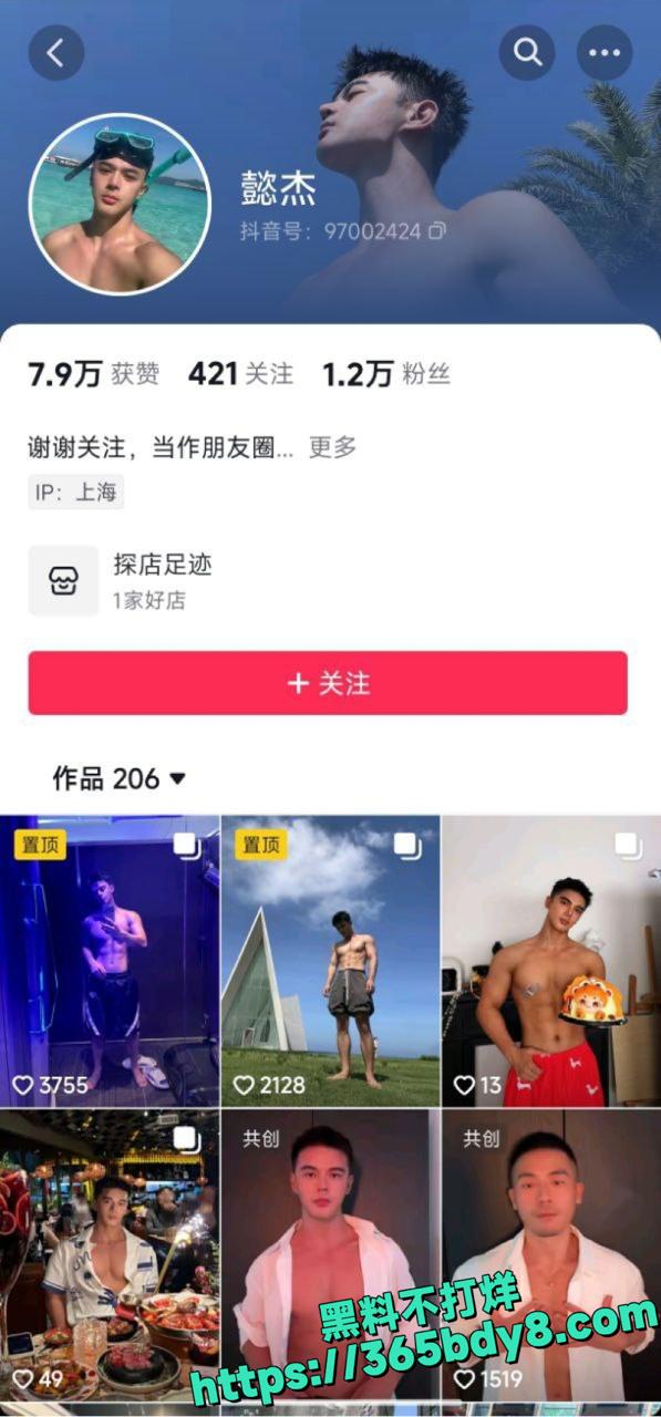 抖音网红懿杰下海狂欢3