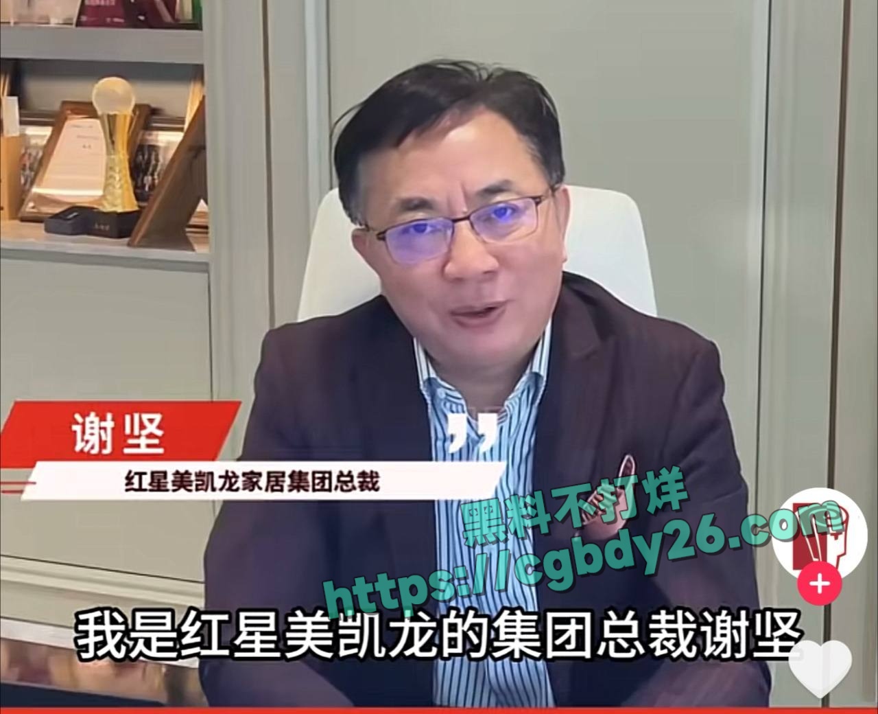 武汉离异少妇与红星美凯龙老板谢坚不正当关系 6