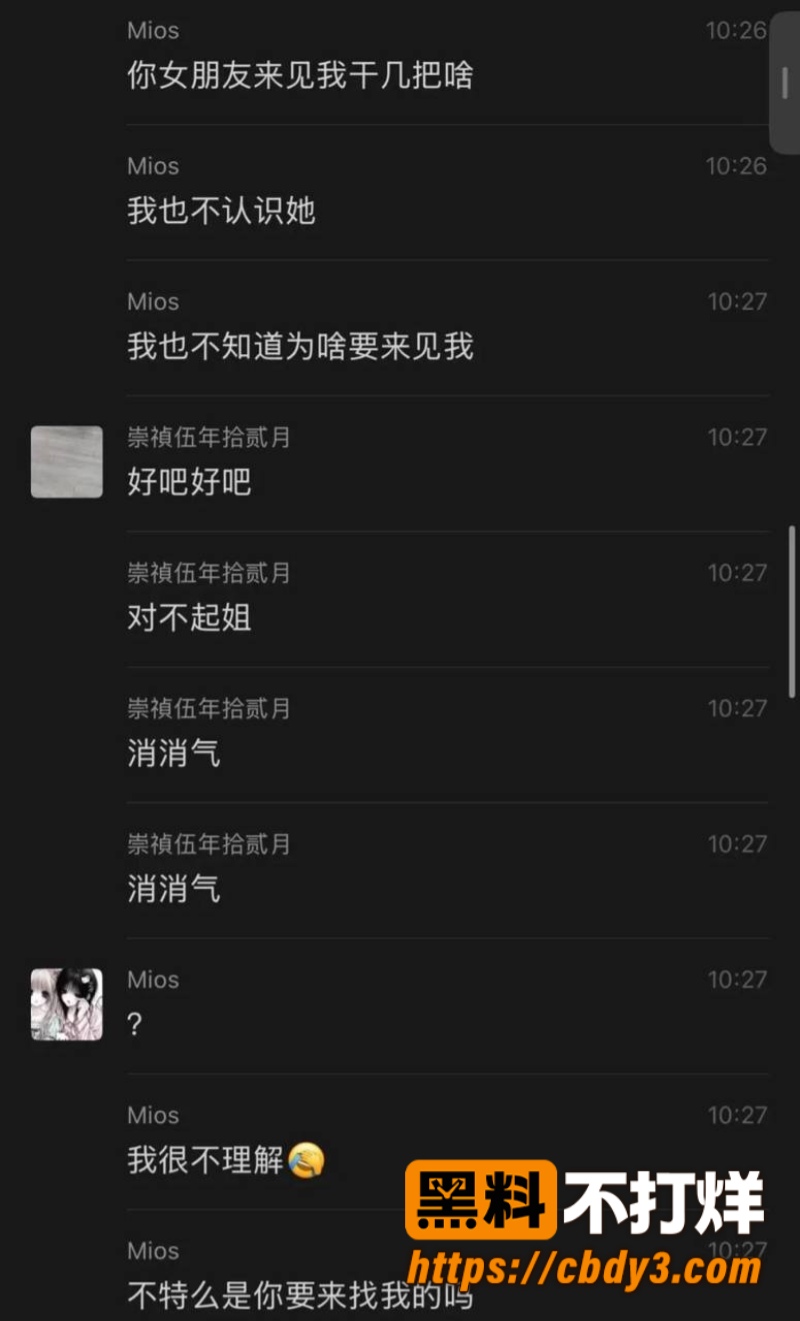 李毅聊天记录10