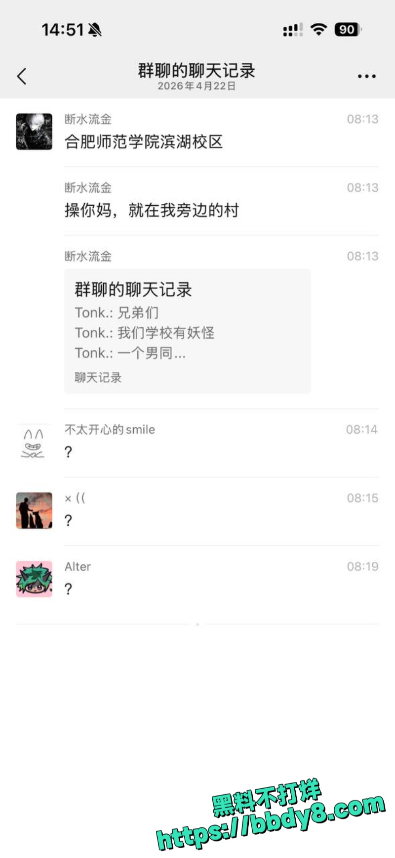 安徽师范学院滨湖校区变态裸男事件4