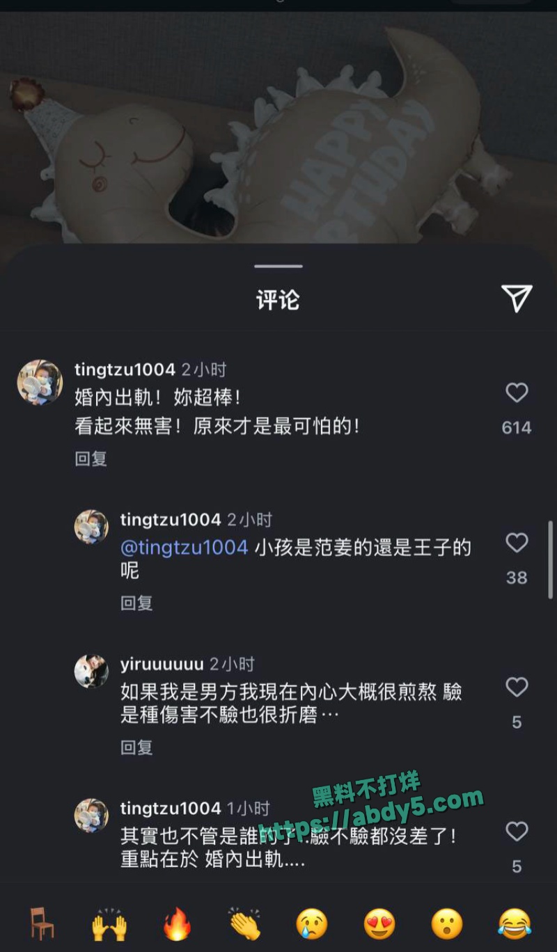 棒棒堂偶像王子邱胜翊介入范姜彦丰婚姻 15
