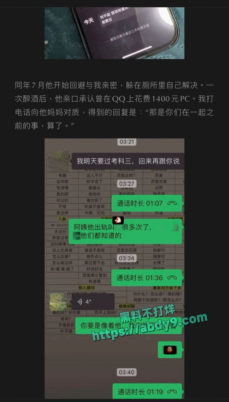 李善宇被素人女友实锤 9