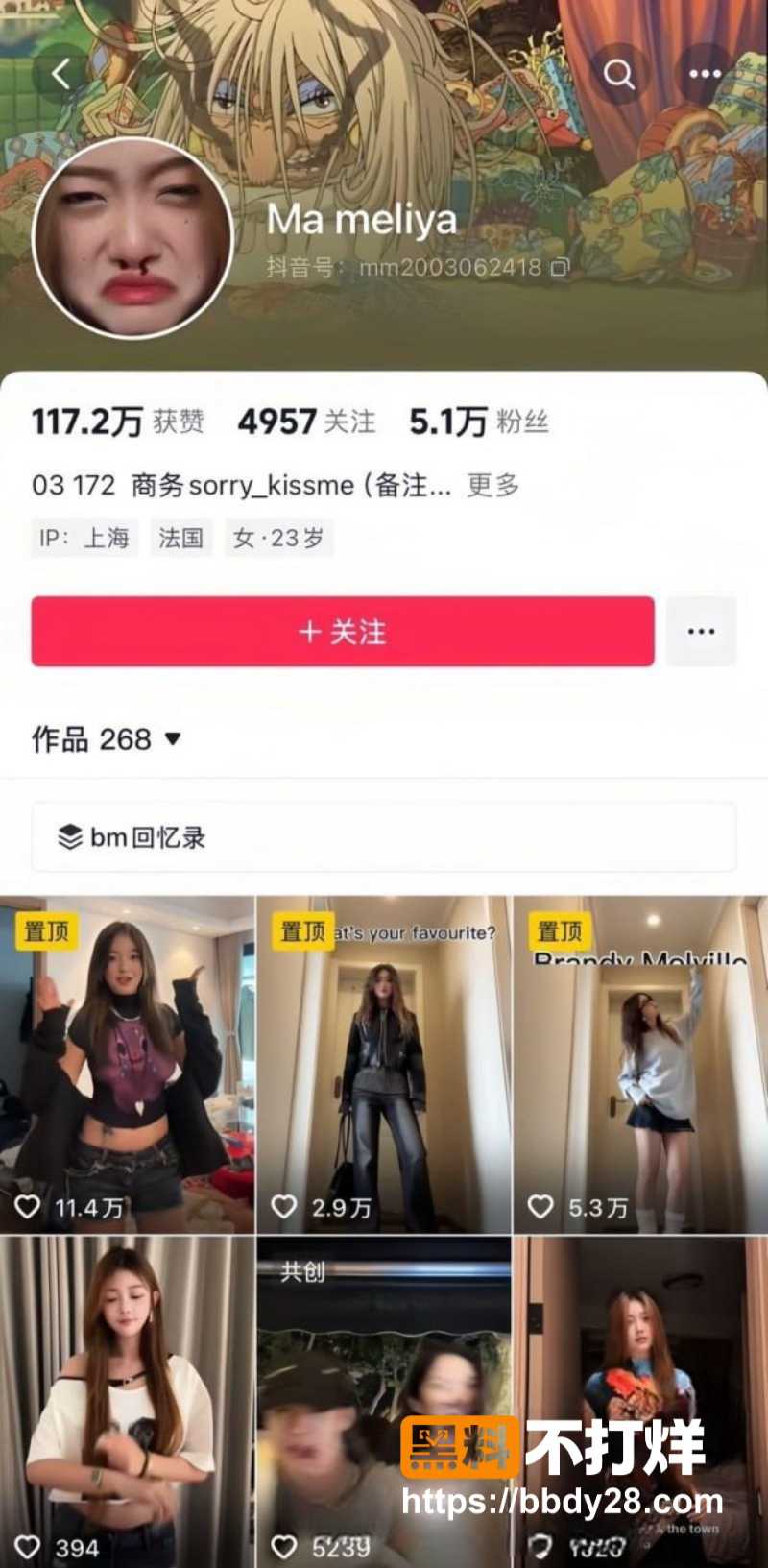 抖音时尚穿搭博主Mameliya01