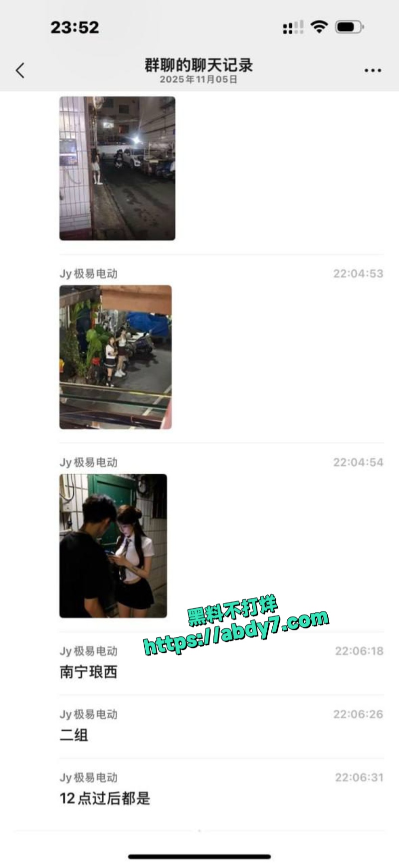 广西南宁惊现最美站街女 1