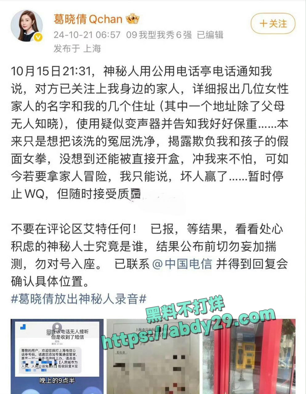 张雨绮被袁巴元前妻实锤代孕 5