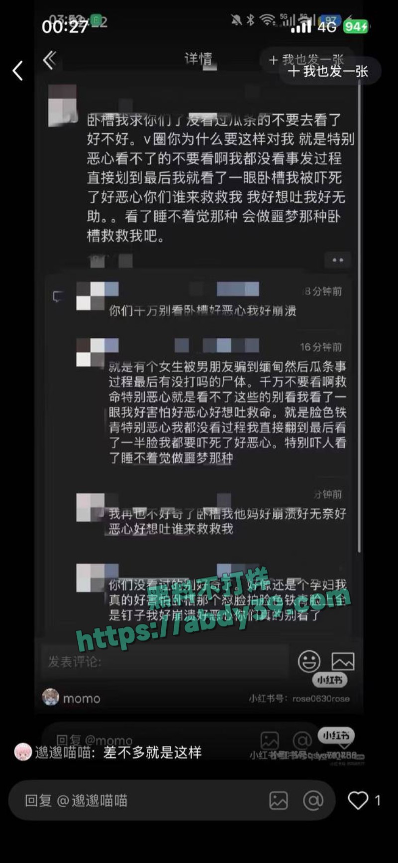 v圈瓜条事件女生被男友骗到缅甸5