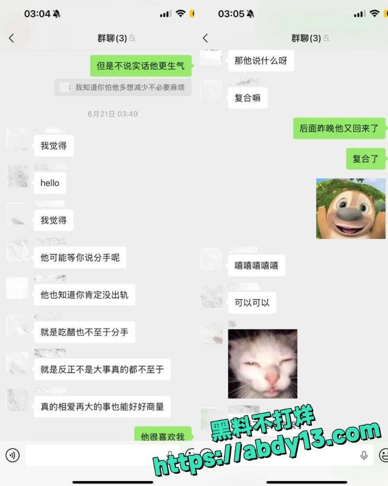 网红男团祈钰伊森劈腿陪玩 8