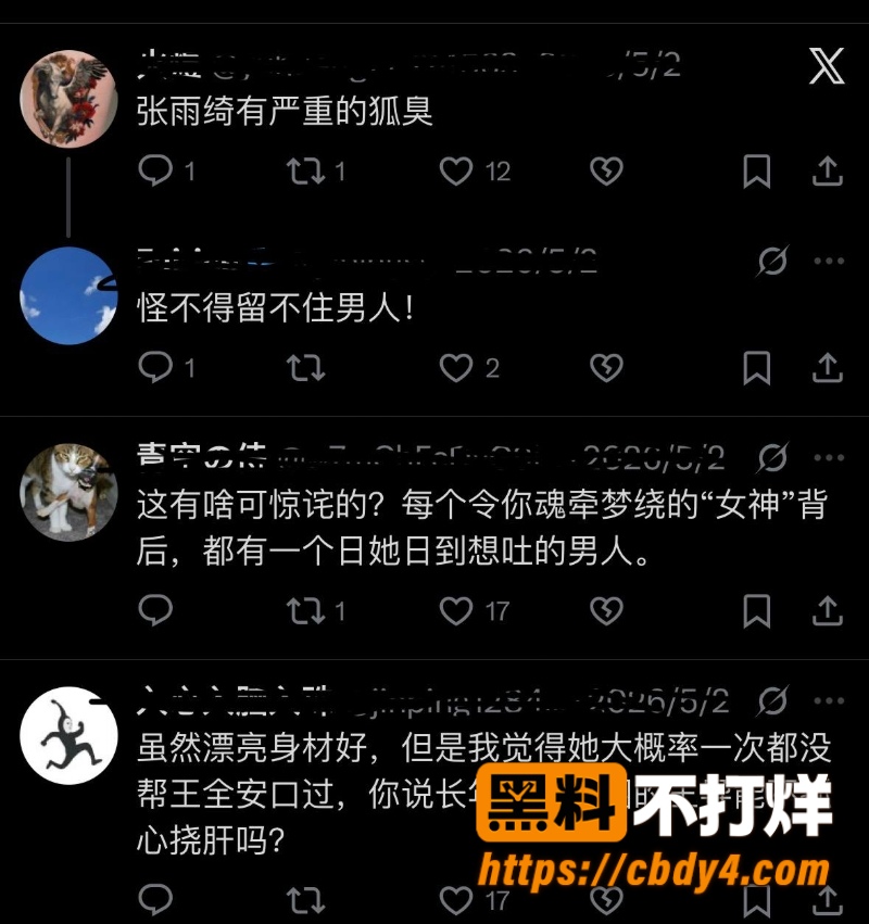张雨绮代孕黑料 15