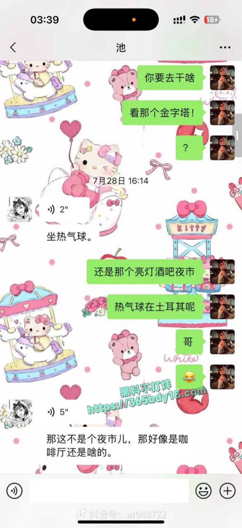池广滢埃及旅游失联6天被找到好闺蜜竟是隐藏绑架犯 31
