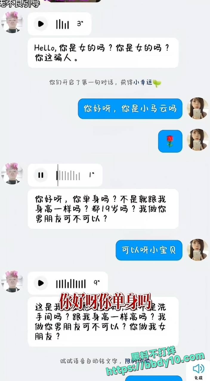 小马云范小勤开智翻车3