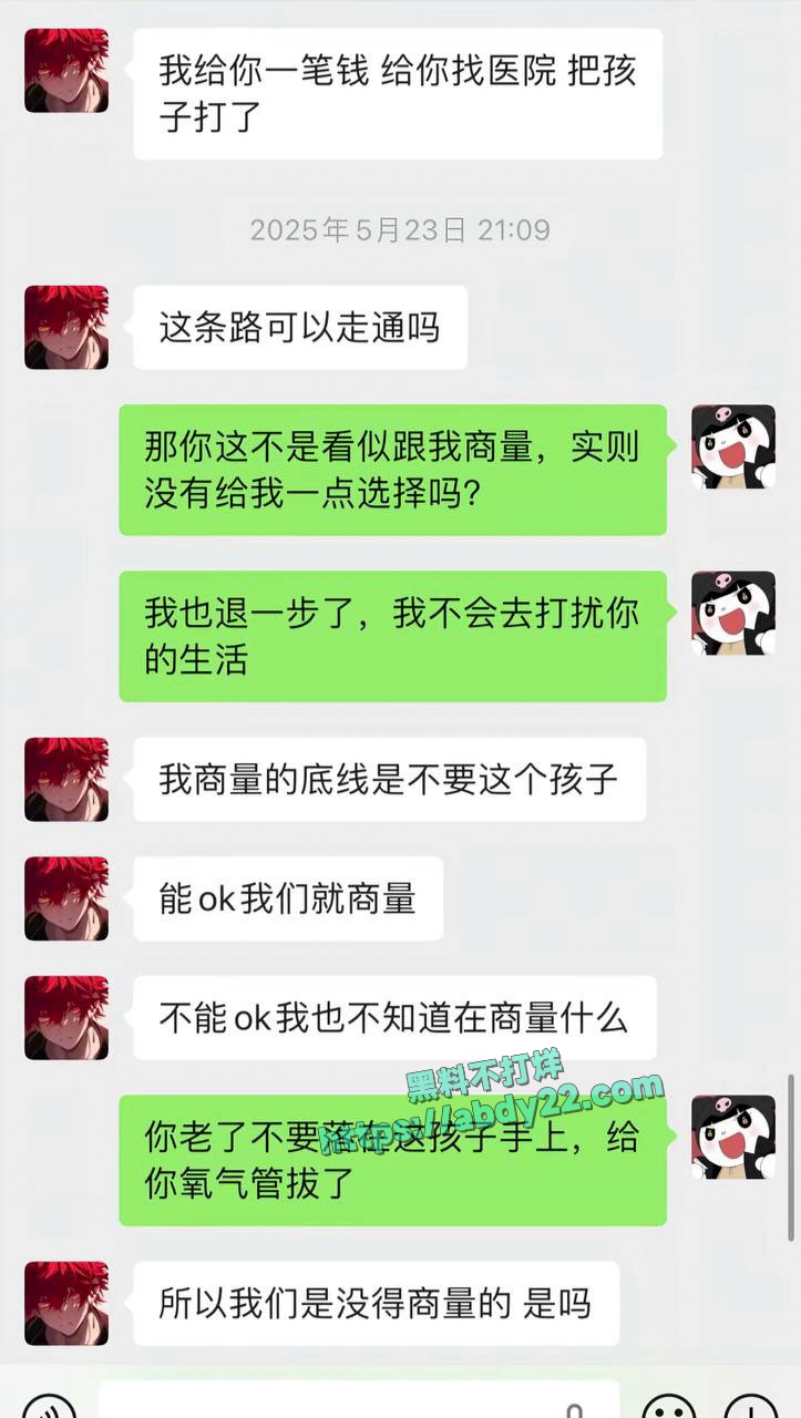 网红童锦程遭到素人女友实锤 15