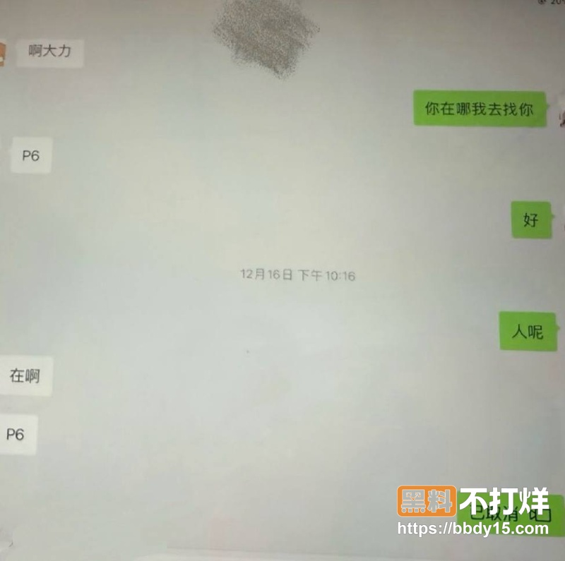 女网红出轨堂弟22