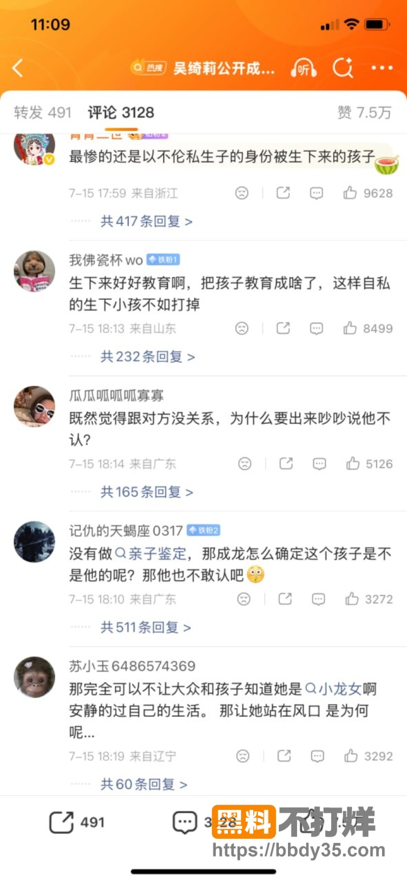 吴绮莉直播公开成龙拒认吴卓林细节 22