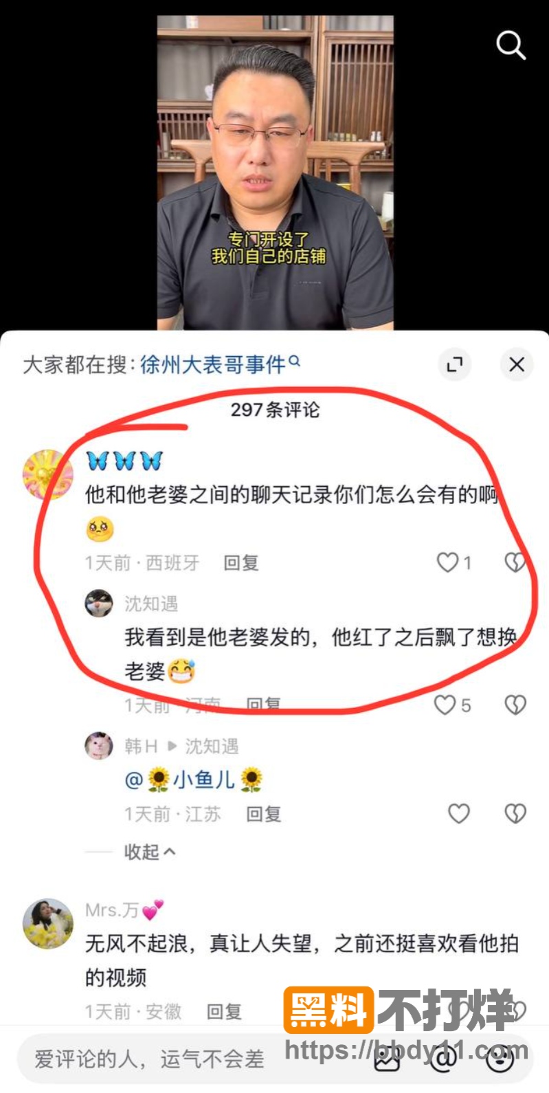 dy600w粉男网红11