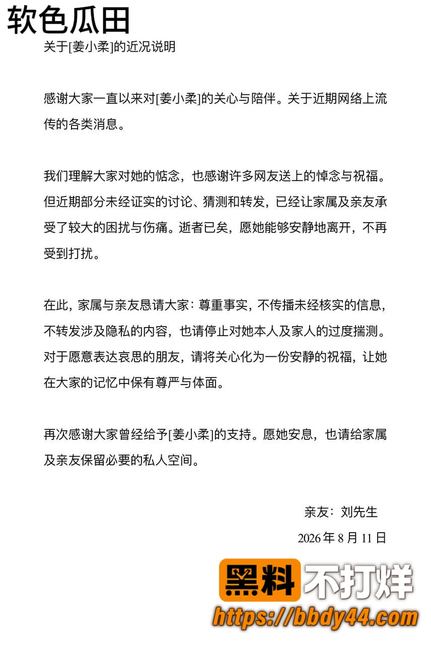 姜小柔11