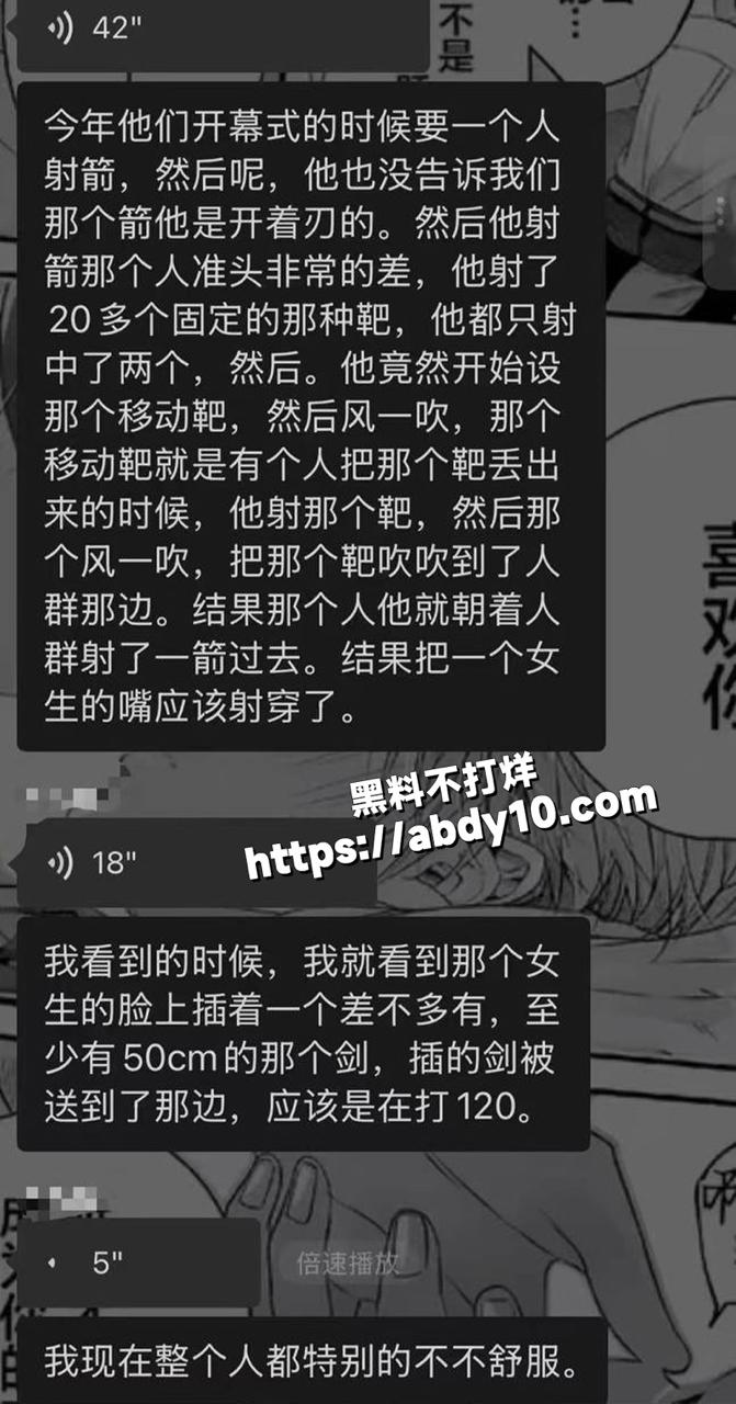 三水中学运动会开幕式射箭 女生面部中间 杂技表演翻车 黑料不打烊 校园4