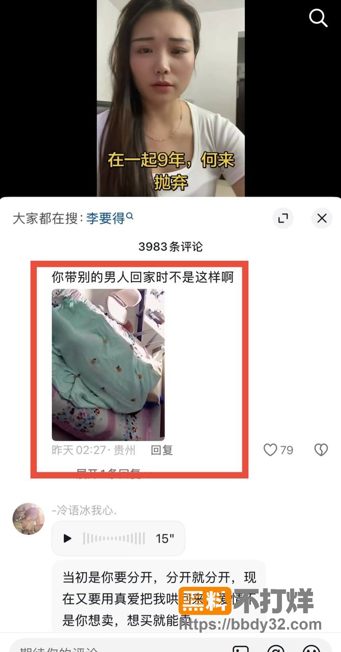爆料21