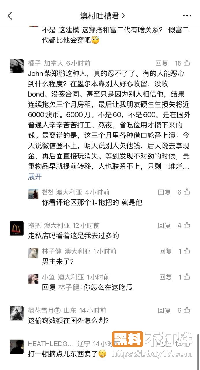 理发店借贷骗局曝光6