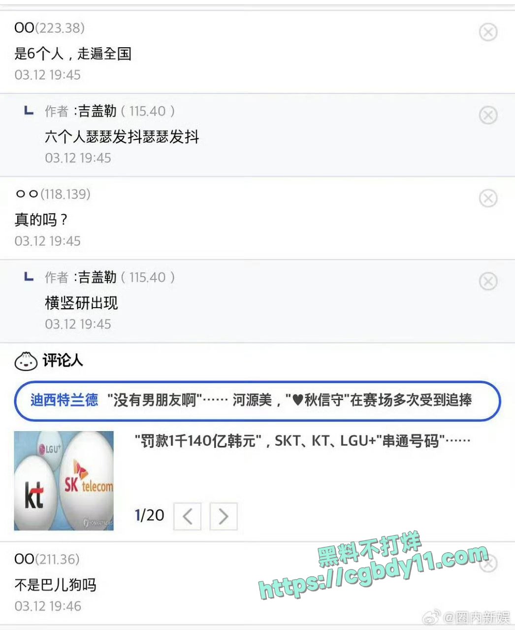 金秀贤经纪人强奸5.jpg