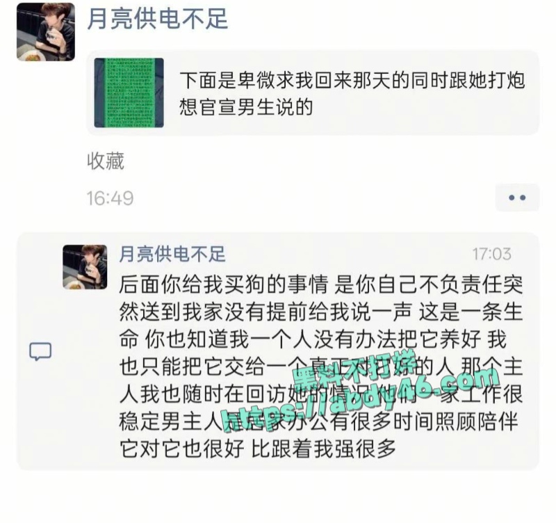 月亮供电不足谢亚峰 6